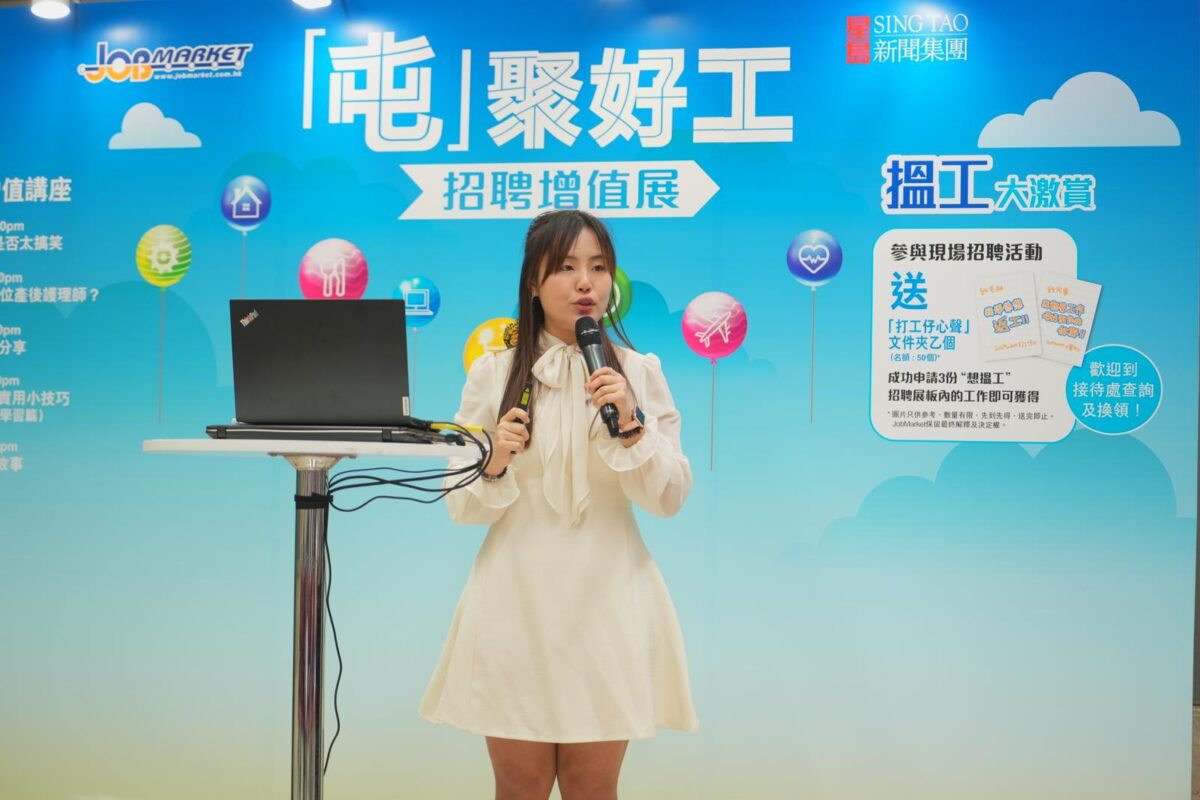 Airy Cheung 在Jobmarket裡面的分享